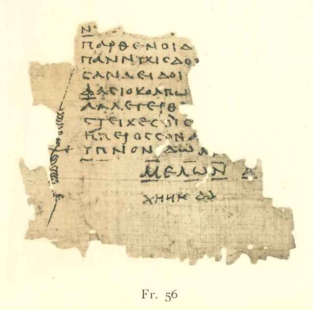POxy. 1231 fr.56, showing ΧΗΗΗΔΔ at the end